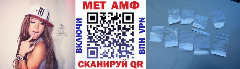АМФ 97% Купить Вязьма