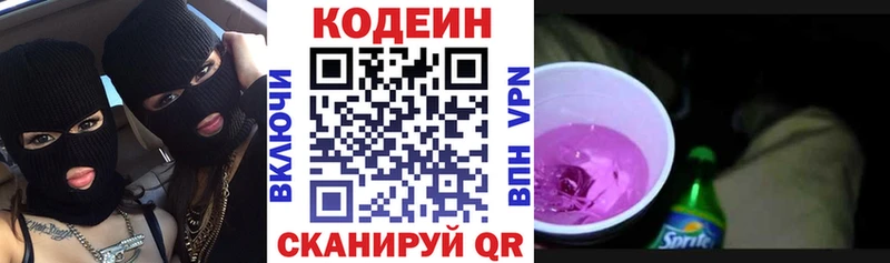 Купить где  Вязьма  Кодеиновый сироп Lean напиток Lean (лин) 