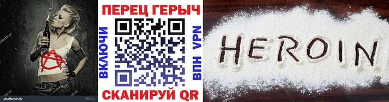 ГЕРОИН Heroin  Купить где  Вязьма 
