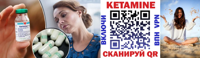 Кетамин ketamine  Купить закладки  Вязьма 
