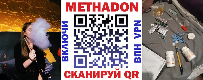Купить где  Вязьма  Метадон мёд 